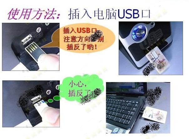 卡片U盤插入電腦接口的正確方法及注意事項